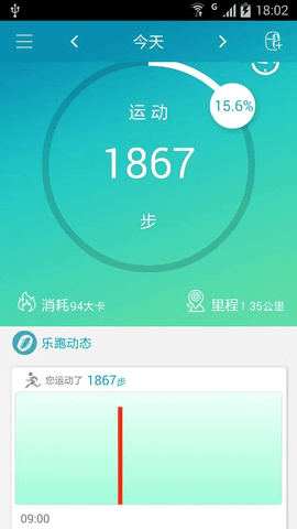 乐跑手环手机版图2