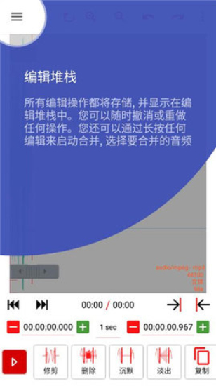 audiolab音乐剪辑软件手机免费版图3
