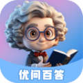优问百答官方最新版
