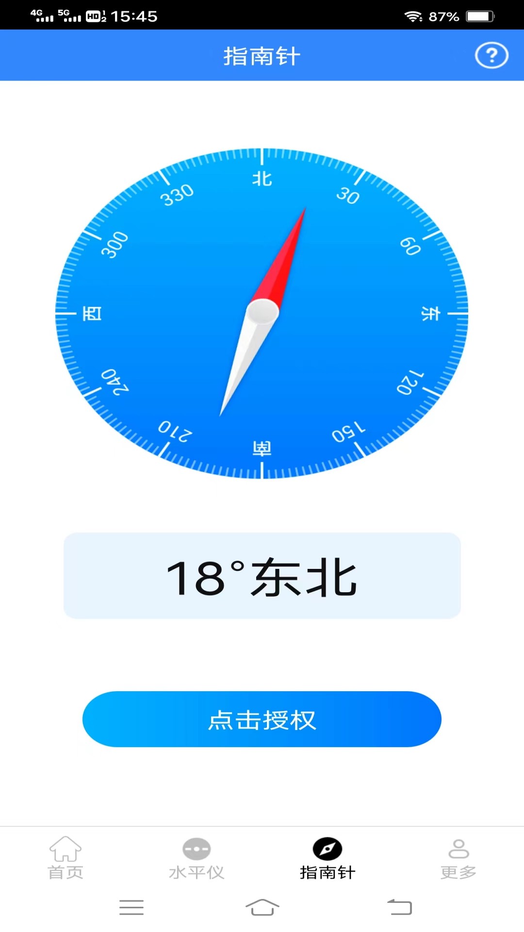 飞萌极光测量仪手机最新版图2