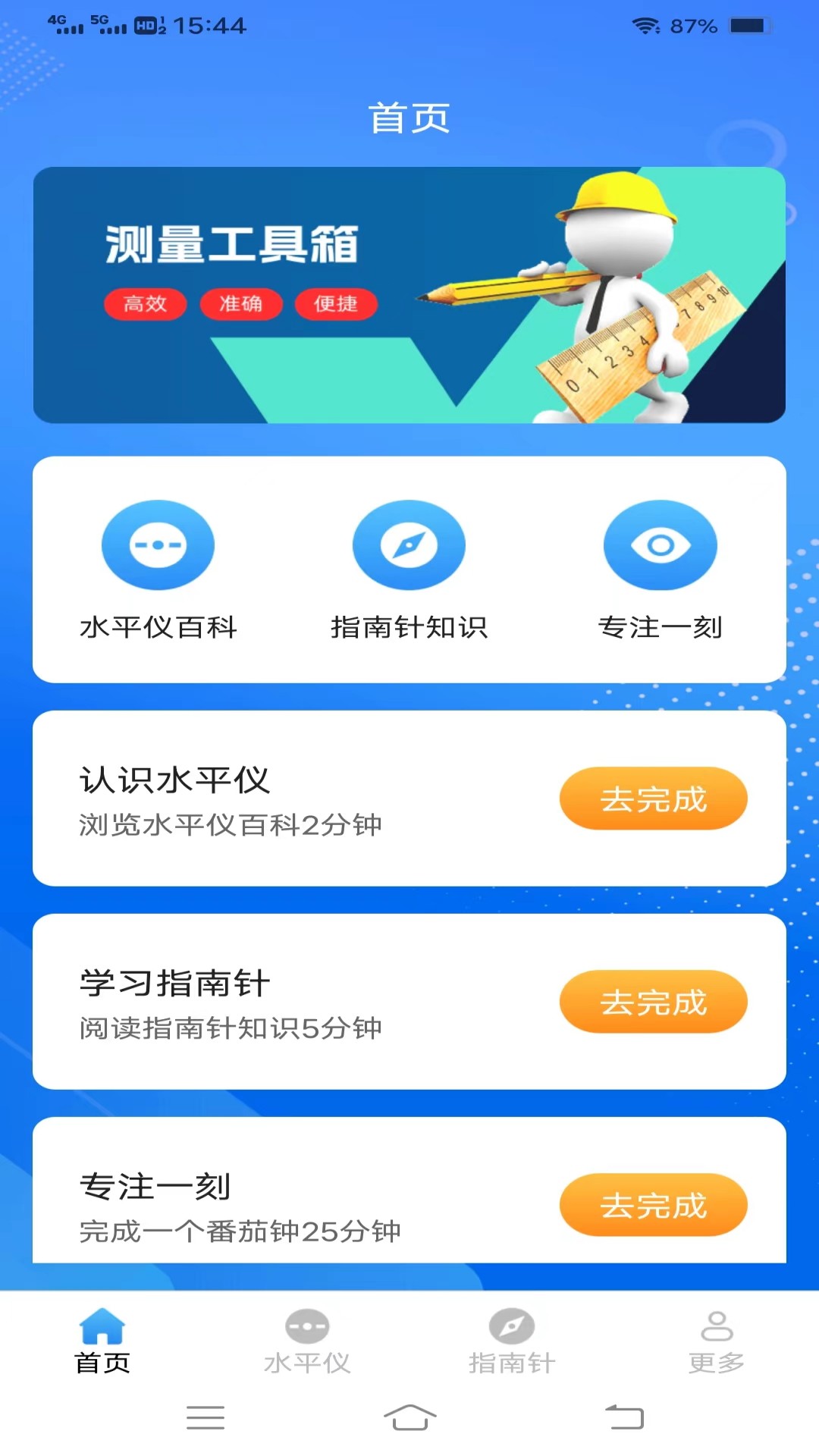 飞萌极光测量仪手机最新版图3