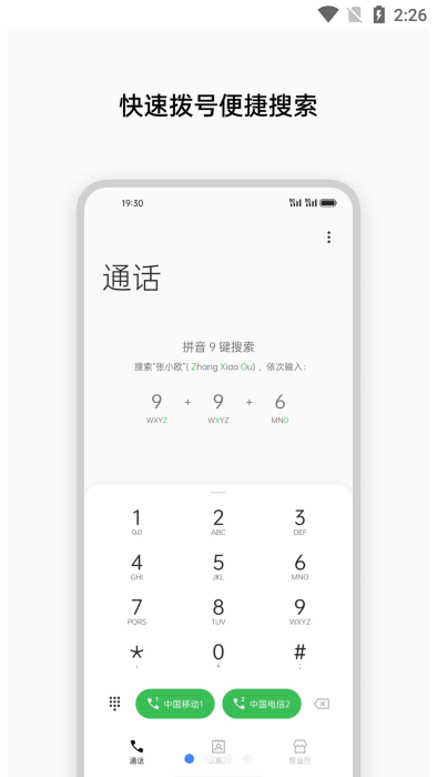 电话本直装版图1