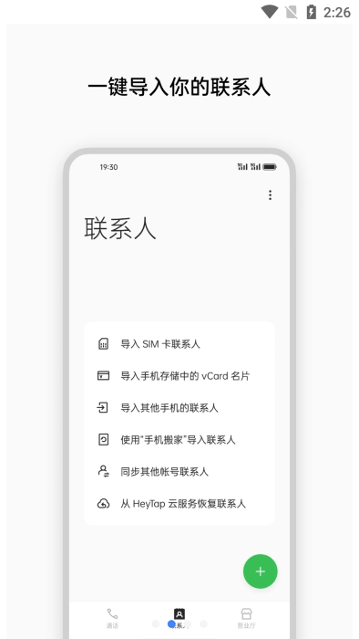 电话本直装版图3