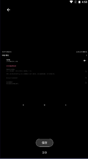 MIUI动态补帧官方版图1