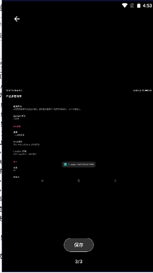 MIUI动态补帧官方版图2