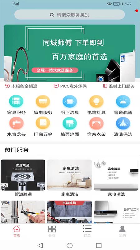 安居帮通用版图1