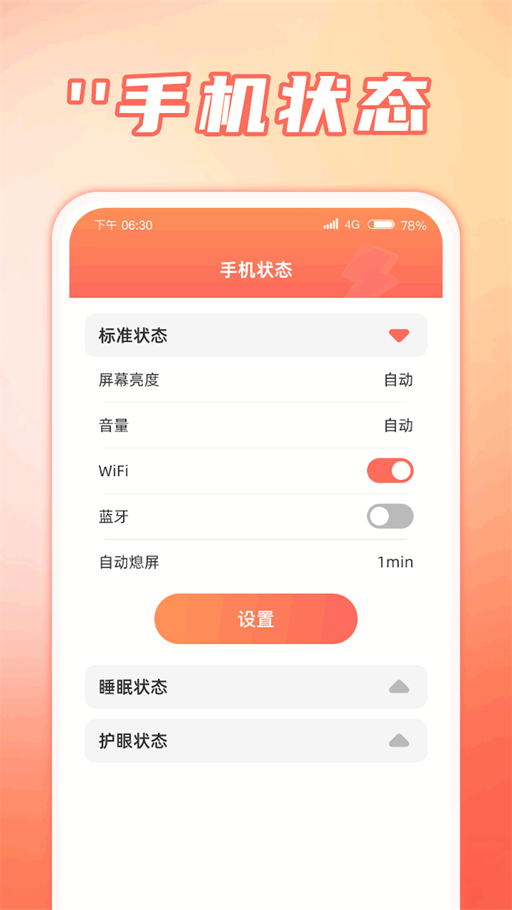 福运速充最新免费版图3