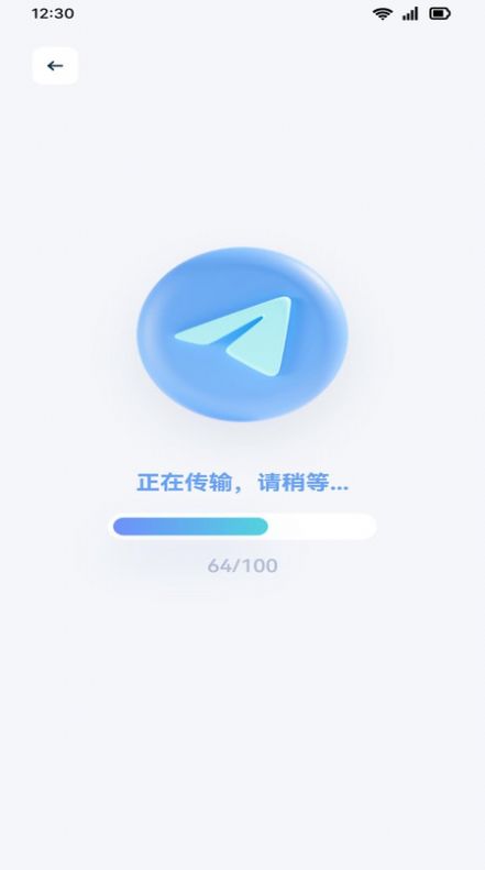 一键换机克隆助手无广告版图1
