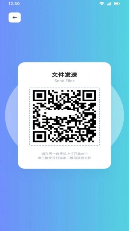 一键换机克隆助手无广告版图3