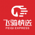 飞骑快送安卓直装版