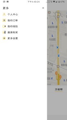 飞骑快送安卓直装版图3