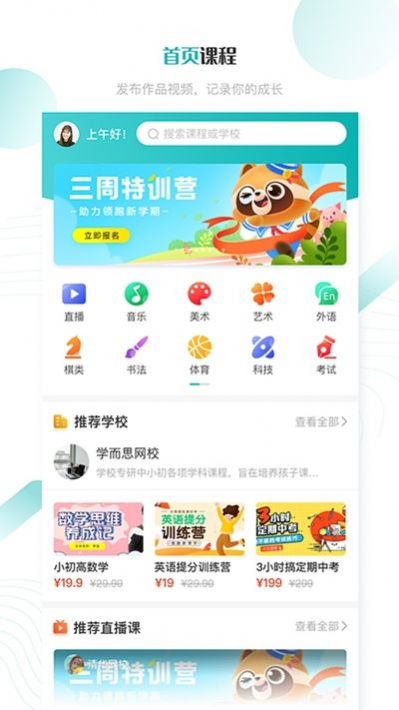 学汇学会手机最新版图2