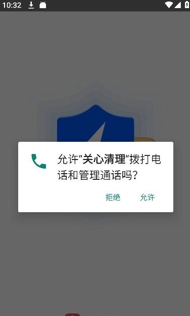 关心清理正版图3