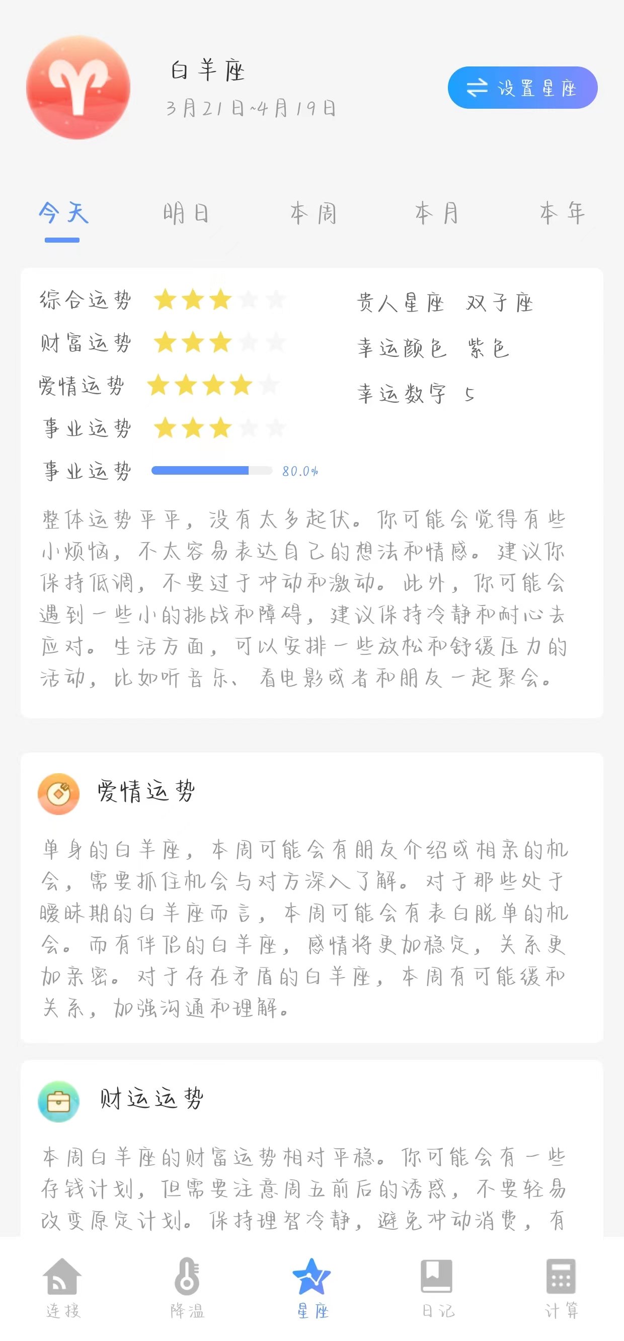 WiFi优化大师安全连接手机最新版图3