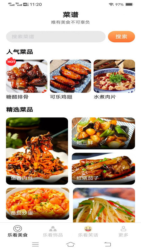 吉星乐看官方最新版图1