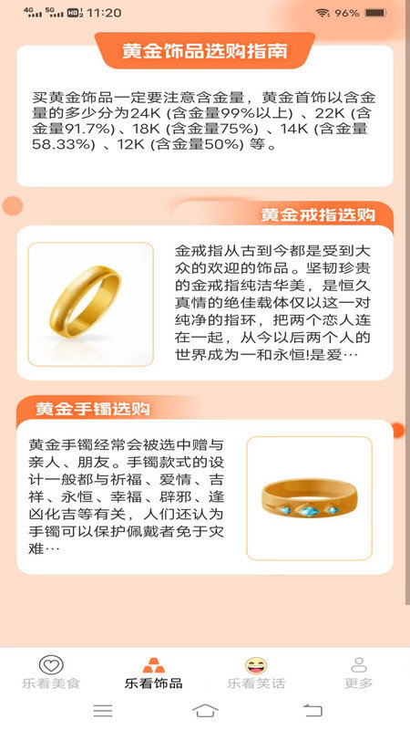 吉星乐看官方最新版图2
