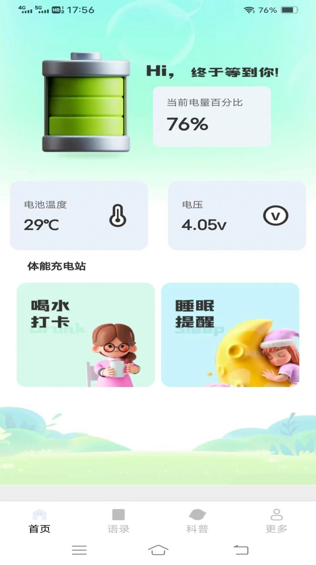 充电小盒子免费版图2