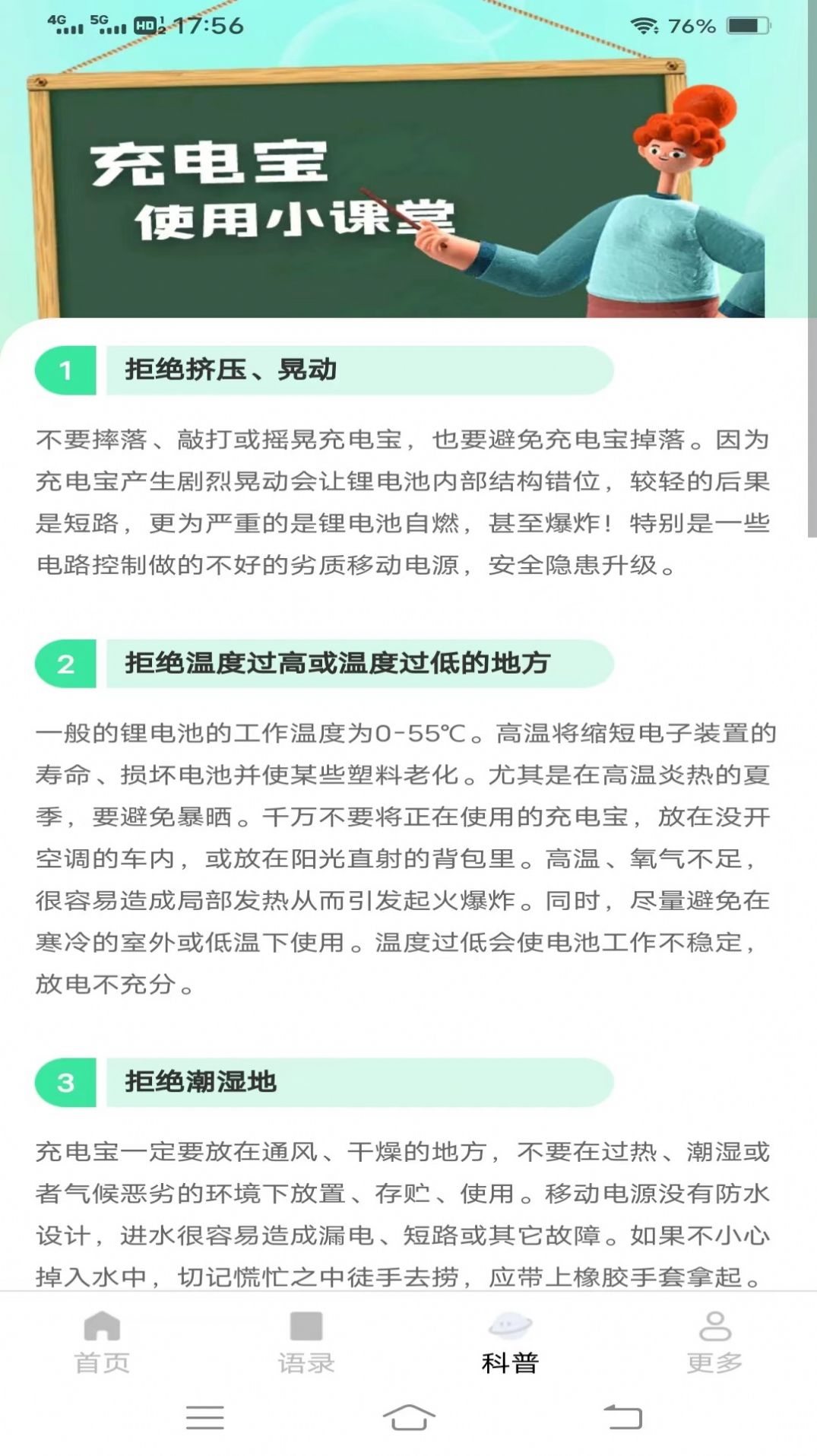 充电小盒子免费版图3