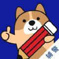 辅警练题狗官方最新版