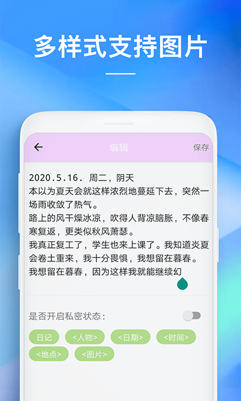 备忘录助手免费原版图2