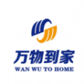 万物到家免费原版