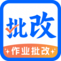 检查作业批改王最新免费版