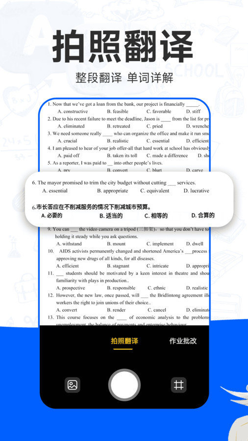 检查作业批改王最新免费版图2