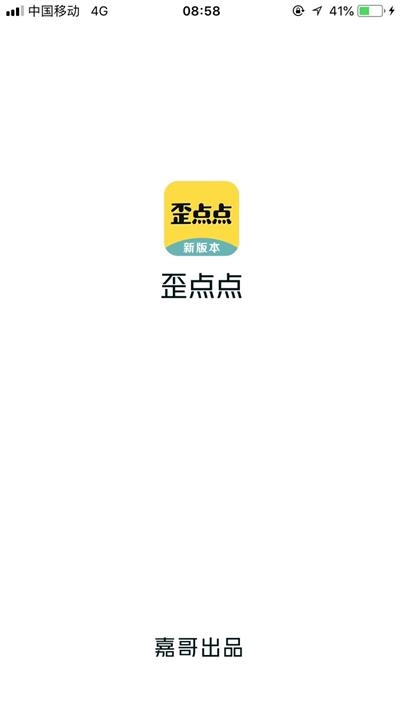 歪点点原版图1