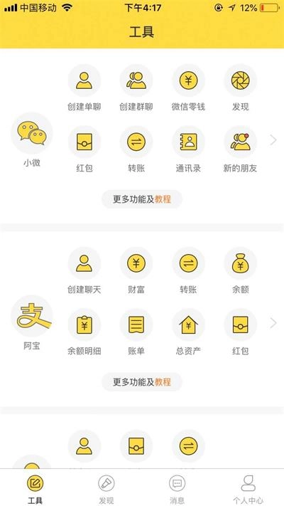 歪点点原版图2