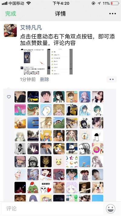歪点点原版图6