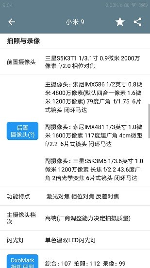 性能排行2026无广告版图1