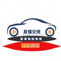易懂交规无广告版
