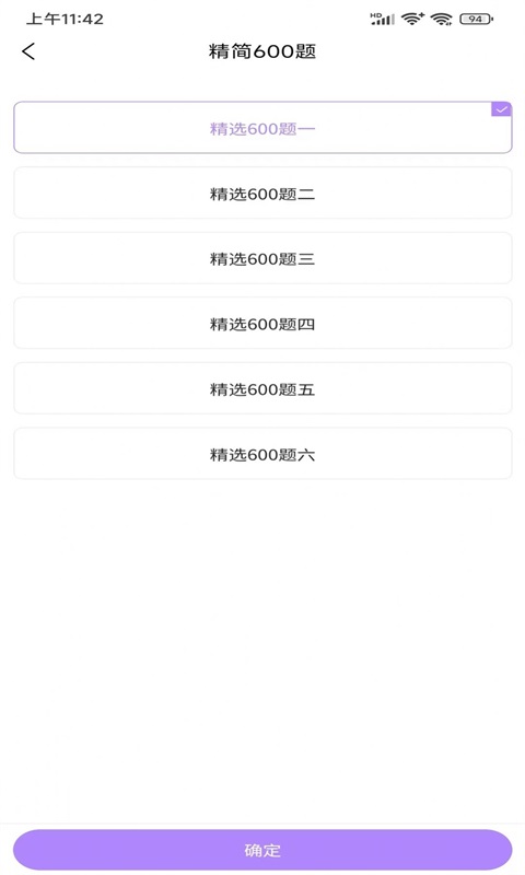 易懂交规无广告版图2