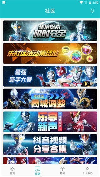 乐社区免费原版图2