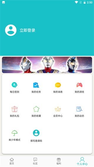 乐社区免费原版图3