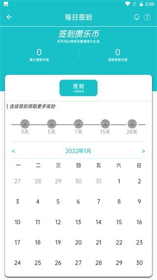 乐社区免费原版图4