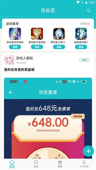 乐社区免费原版图5
