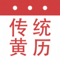 大昇传统黄历原版