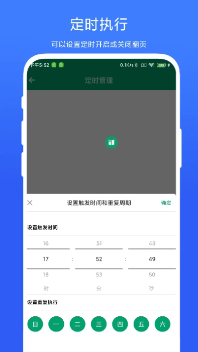 电子书翻页器手机版图1