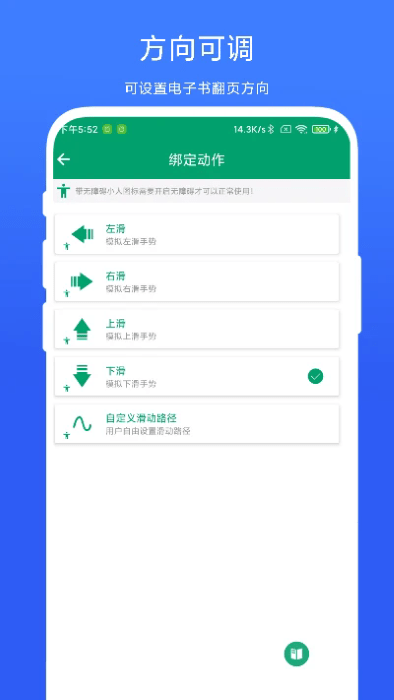 电子书翻页器手机版图3