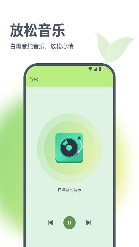 星辰流量精灵手机版图1