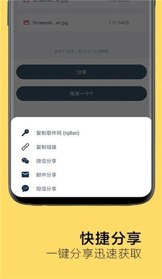 奶牛快传2026正版图1