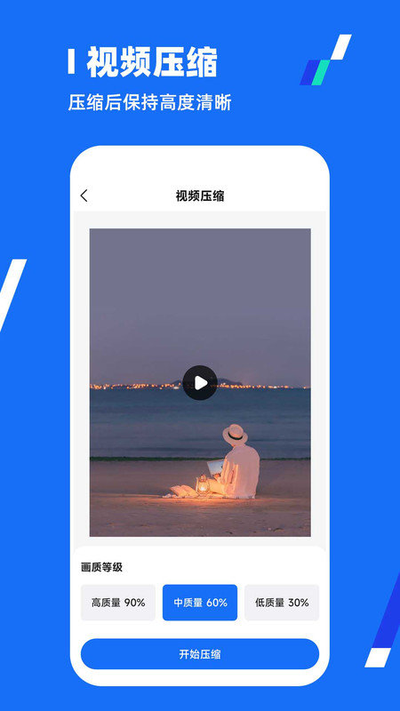 全能压缩王最新版图2