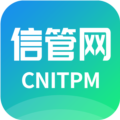信管网通用版
