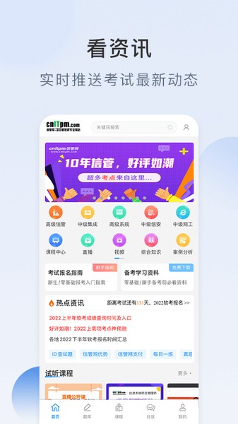 信管网通用版图1