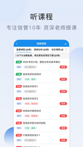 信管网通用版图2