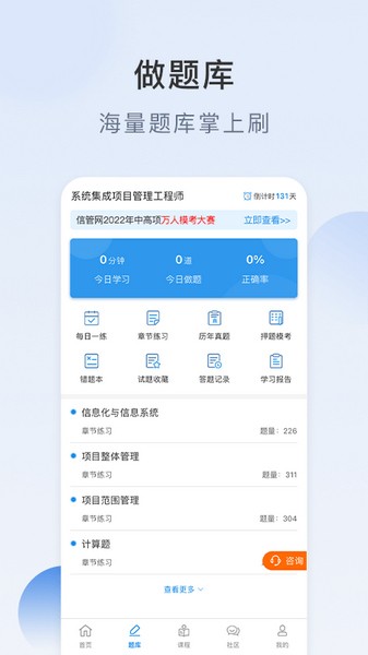 信管网通用版图3