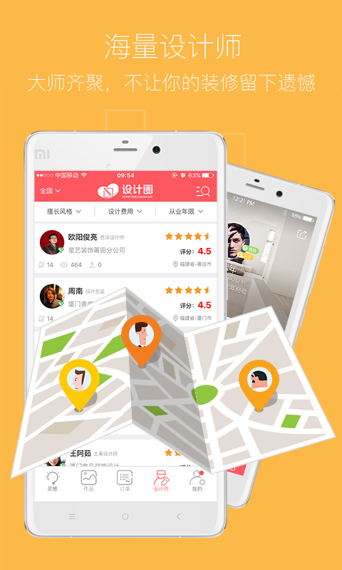 设计圈官方正版图1
