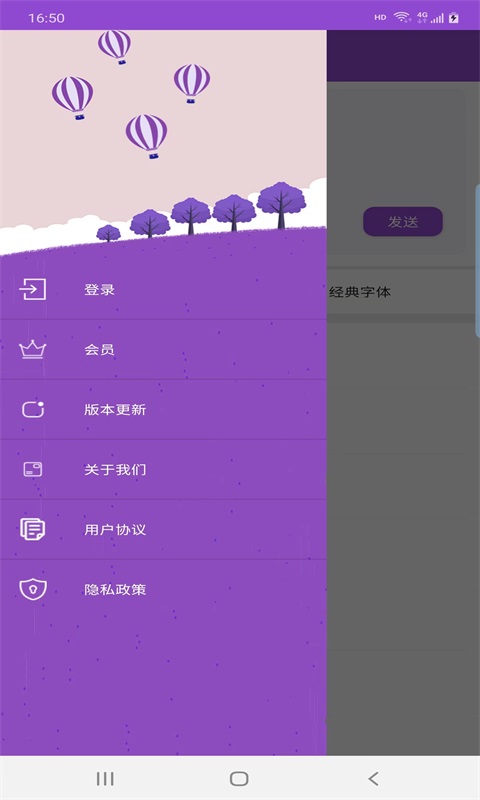 烨梦字体安卓免费版图2