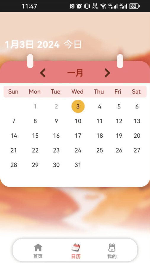 呆兔日记安卓免费版图3